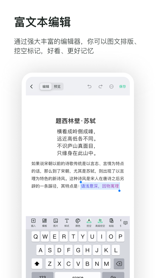 #3. 滑记-考研考证 重点单词 必刷题 anki易用 (iOS) 由: Shanghai Shuyi Education Technology Co., Ltd.