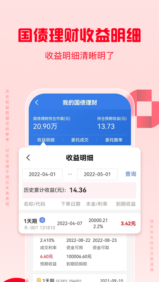 #2. 万和e阳指-股票交易炒股开户平台 (iOS) 由: 万和证券股份有限公司
