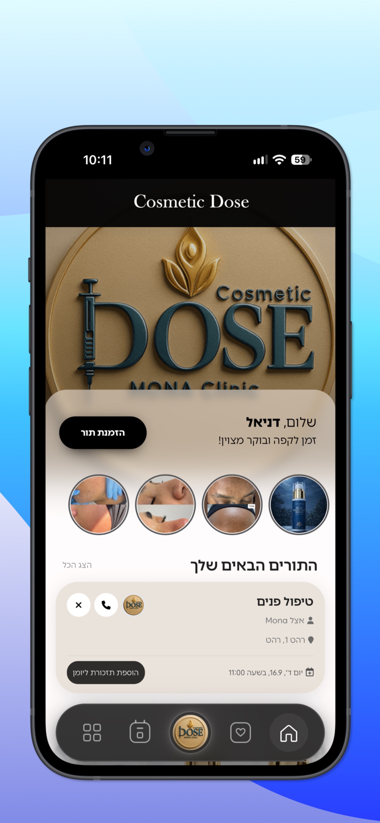 Screenshot 2 of Cosmetic Dose