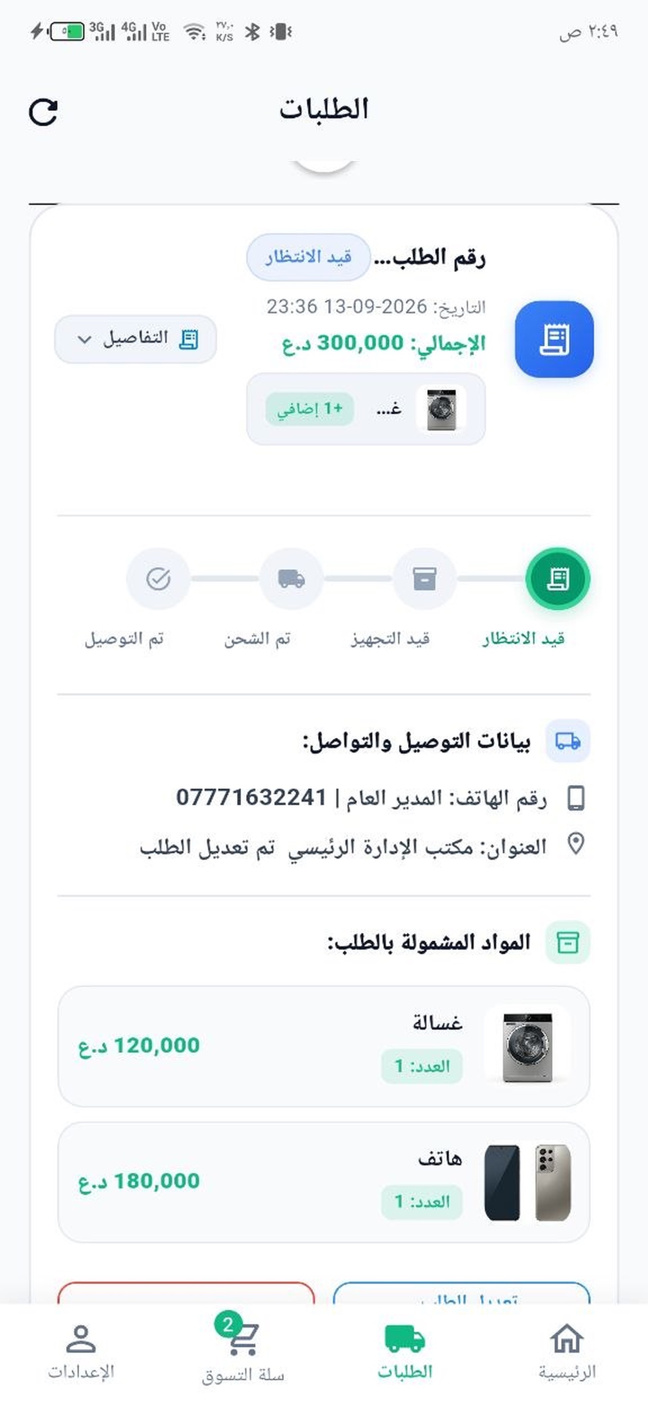 Screenshot 1 of European Home البيت الاوربي