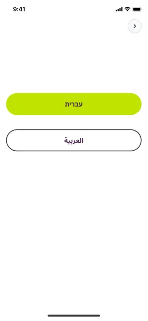 Shoofi Shopping screenshot 2