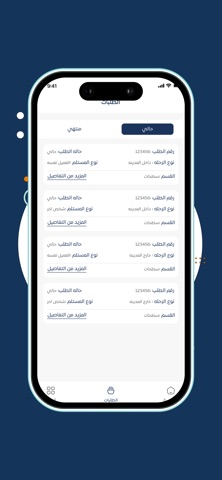 Dunnh Provider - دنه مقدم خدمه screenshot