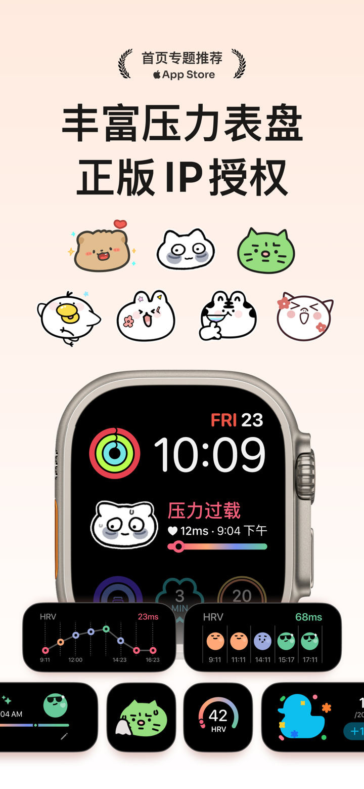 StressWatch: AI压力监测 & 健康习惯养成 screenshot 2