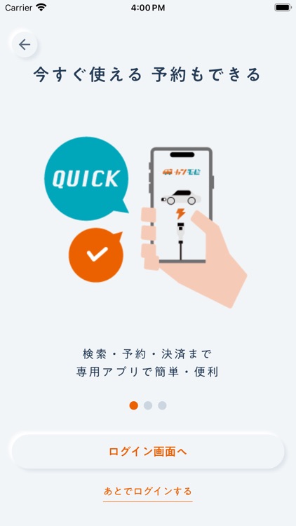 カンモビチャージ