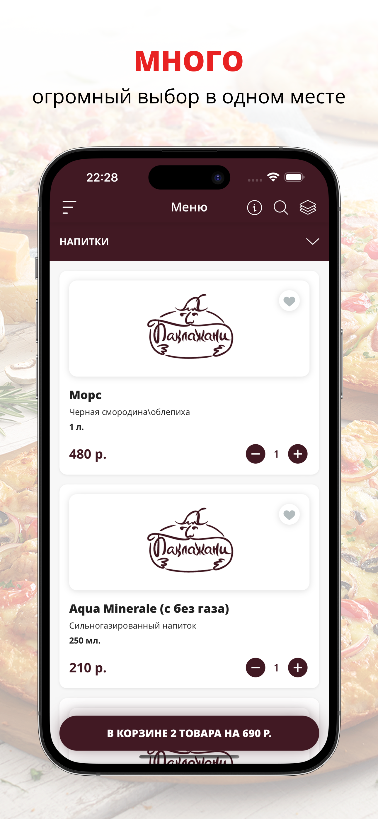 Ресторанчик «Баклажани»