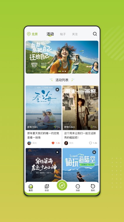 搭火