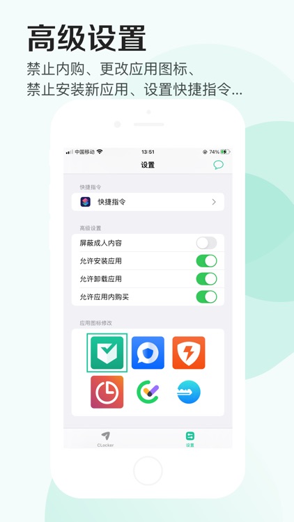 CLocker - 应用锁&专注学习计时器，家长管理防沉迷