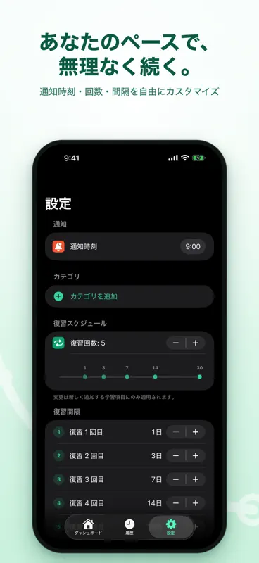 忘却曲線リマインダー screenshot 5 of 5