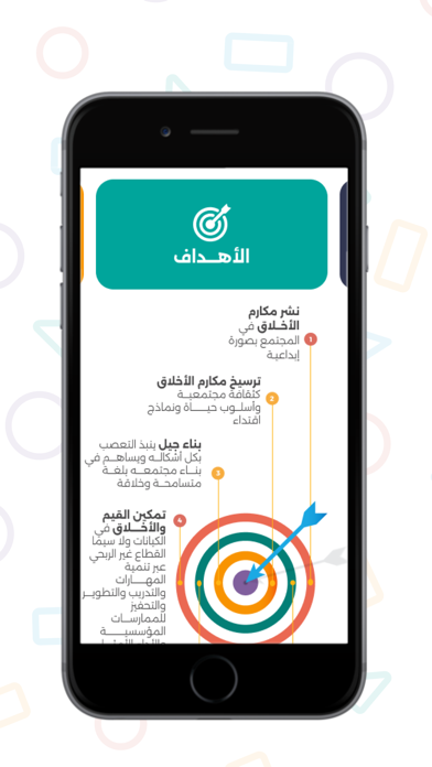 مكارم Screenshot