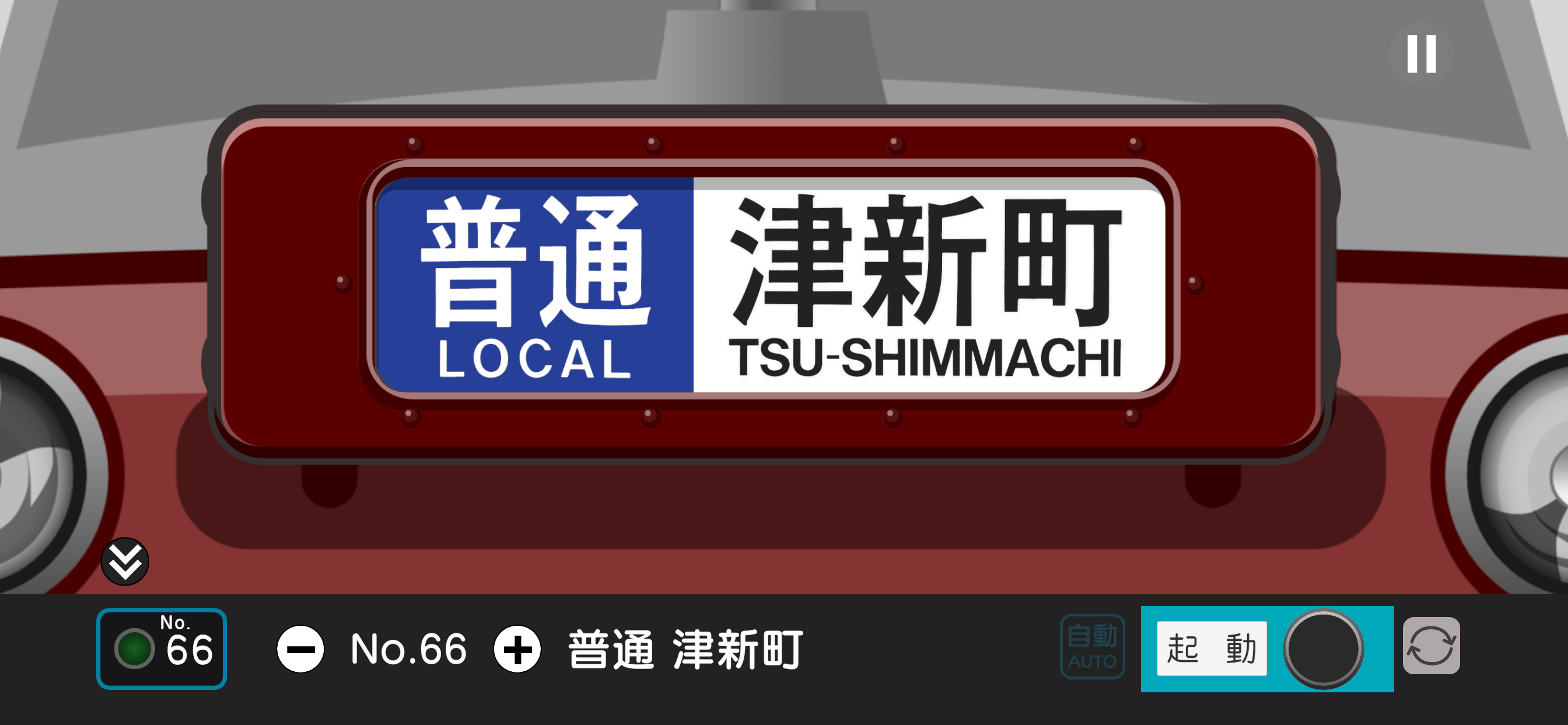 幕コレMINI 近畿日本鉄道2610系 screenshot 6
