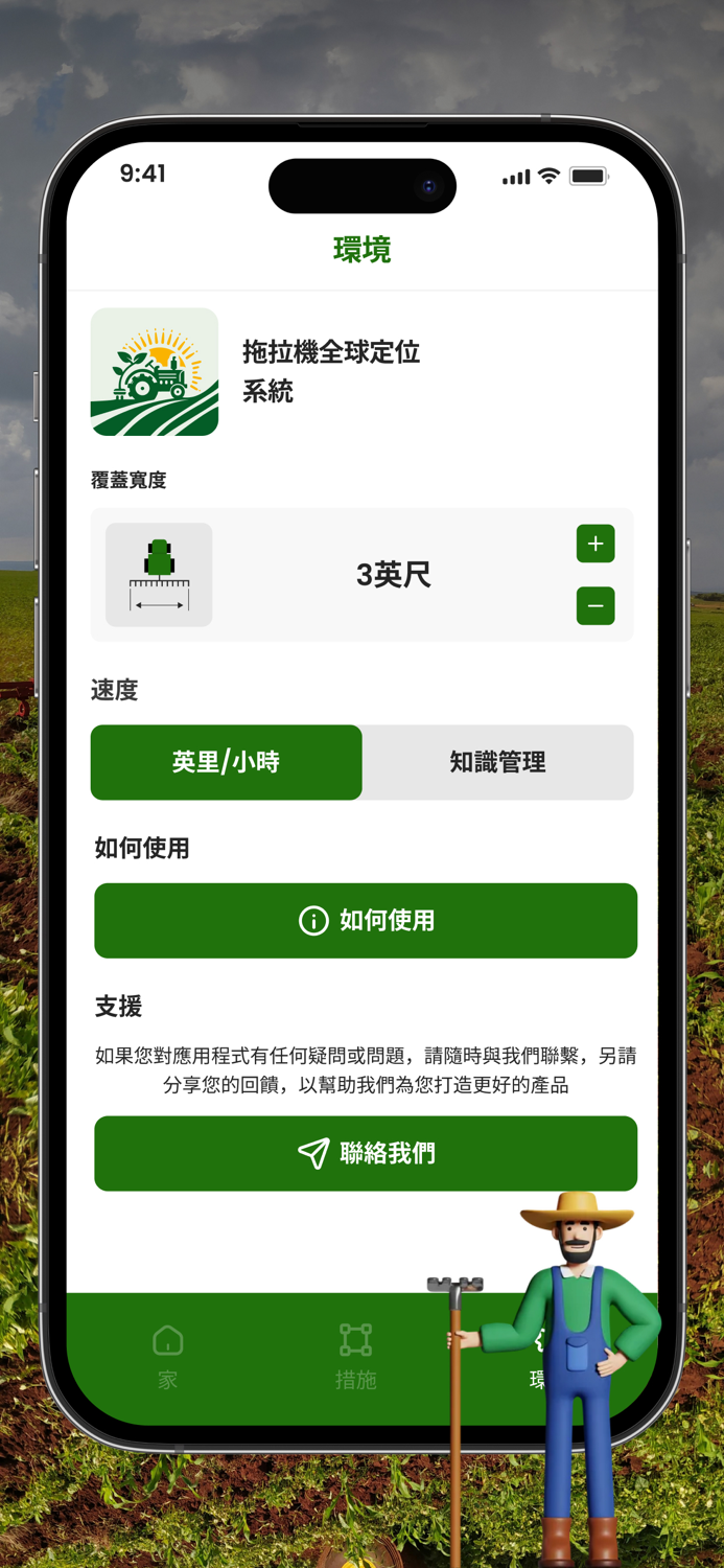 Tractor gps app for iphone