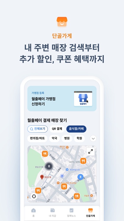 월출페이 screenshot-5