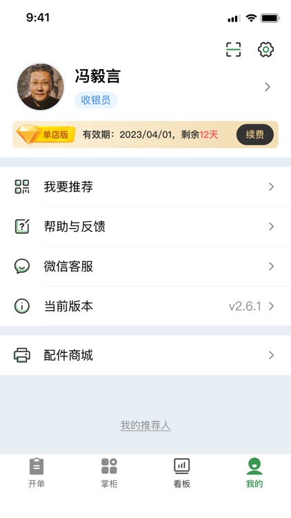 小马鲜鲜平板端 screenshot-3