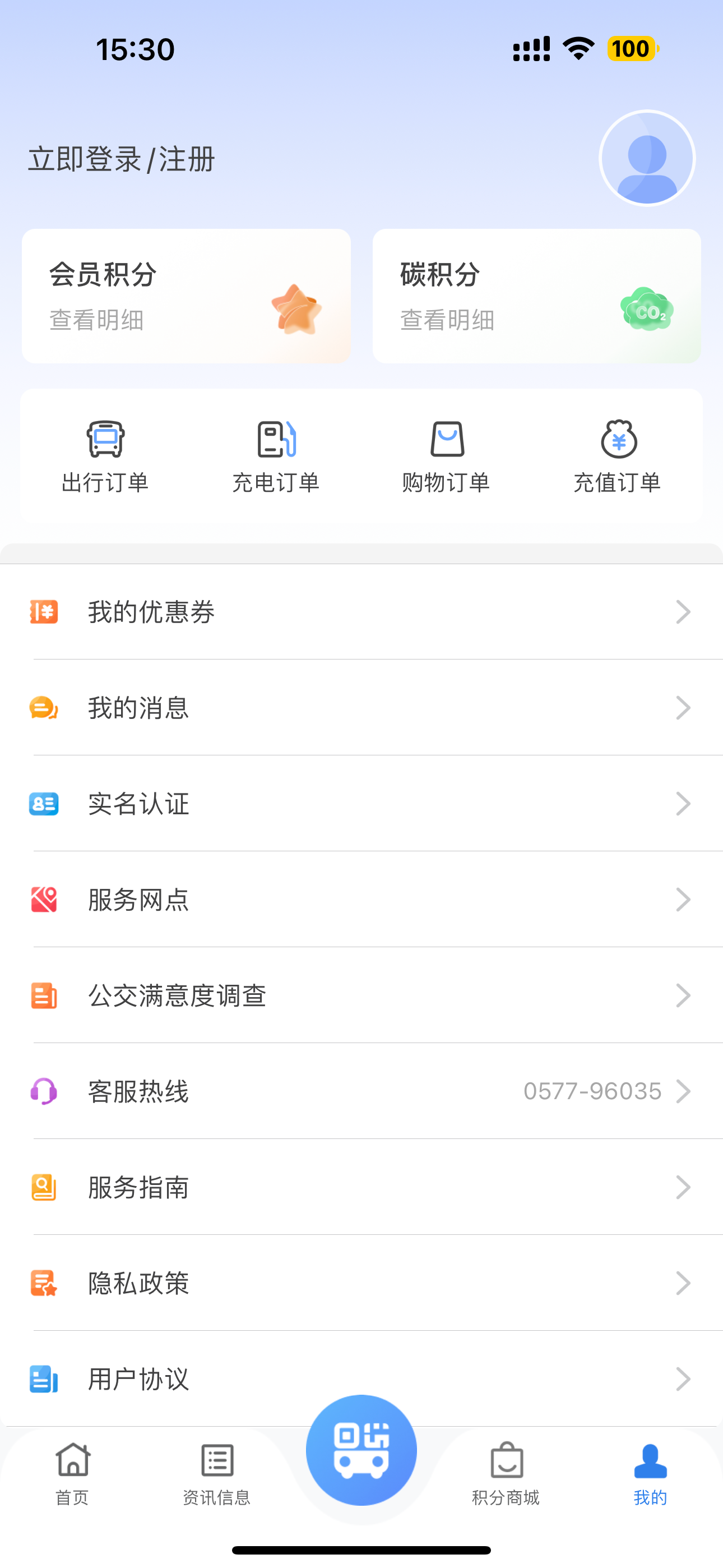 畅行温州