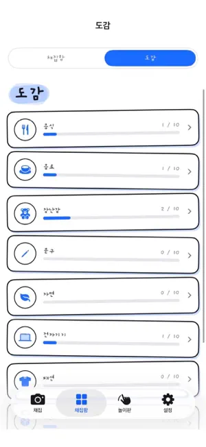 Jupjup: Cutout Collector screenshot 4