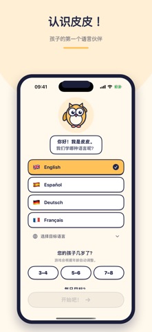 我的第一个单词库 screenshot