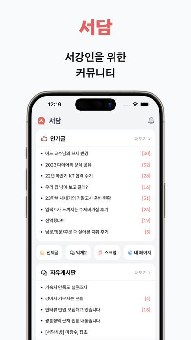 서담