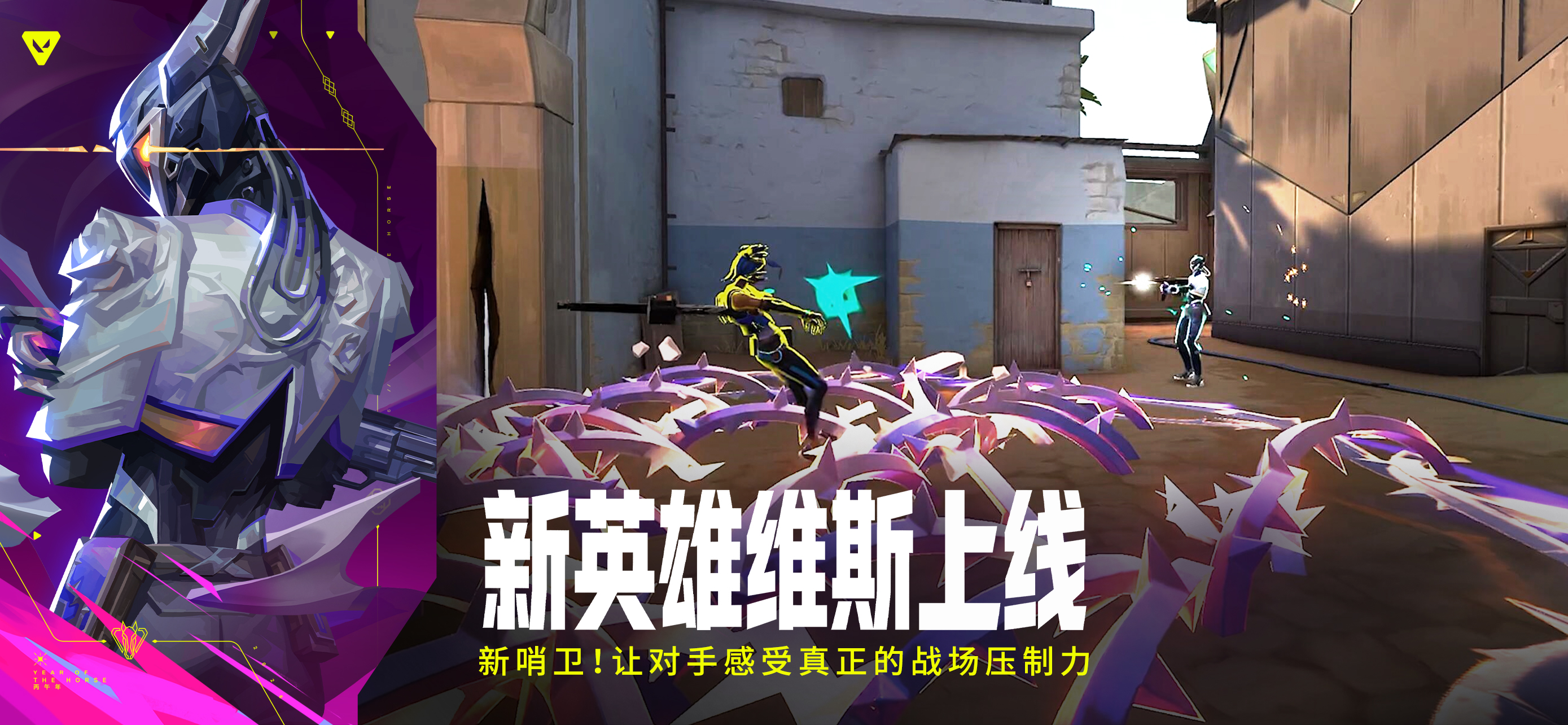 无畏契约：源能行动