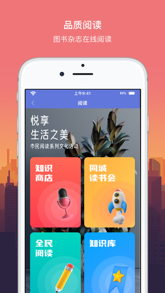 #2. 数字长沙 (iOS) Podle: 龙源数字城市(北京)科技有限公司