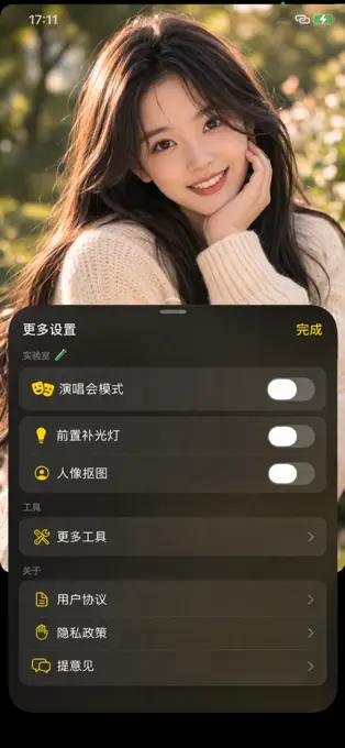 截图