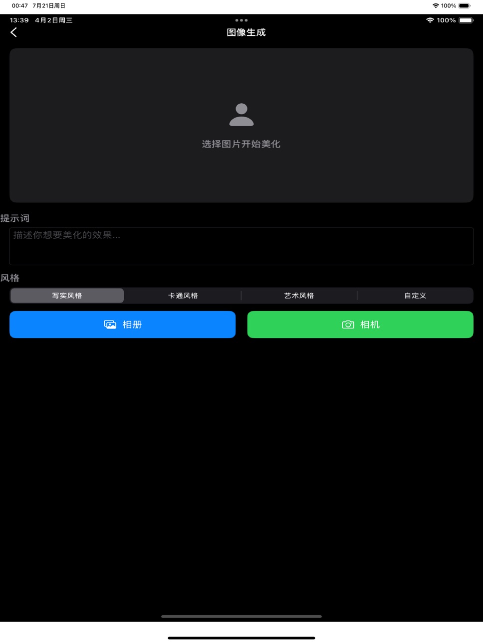 iPad screenshot