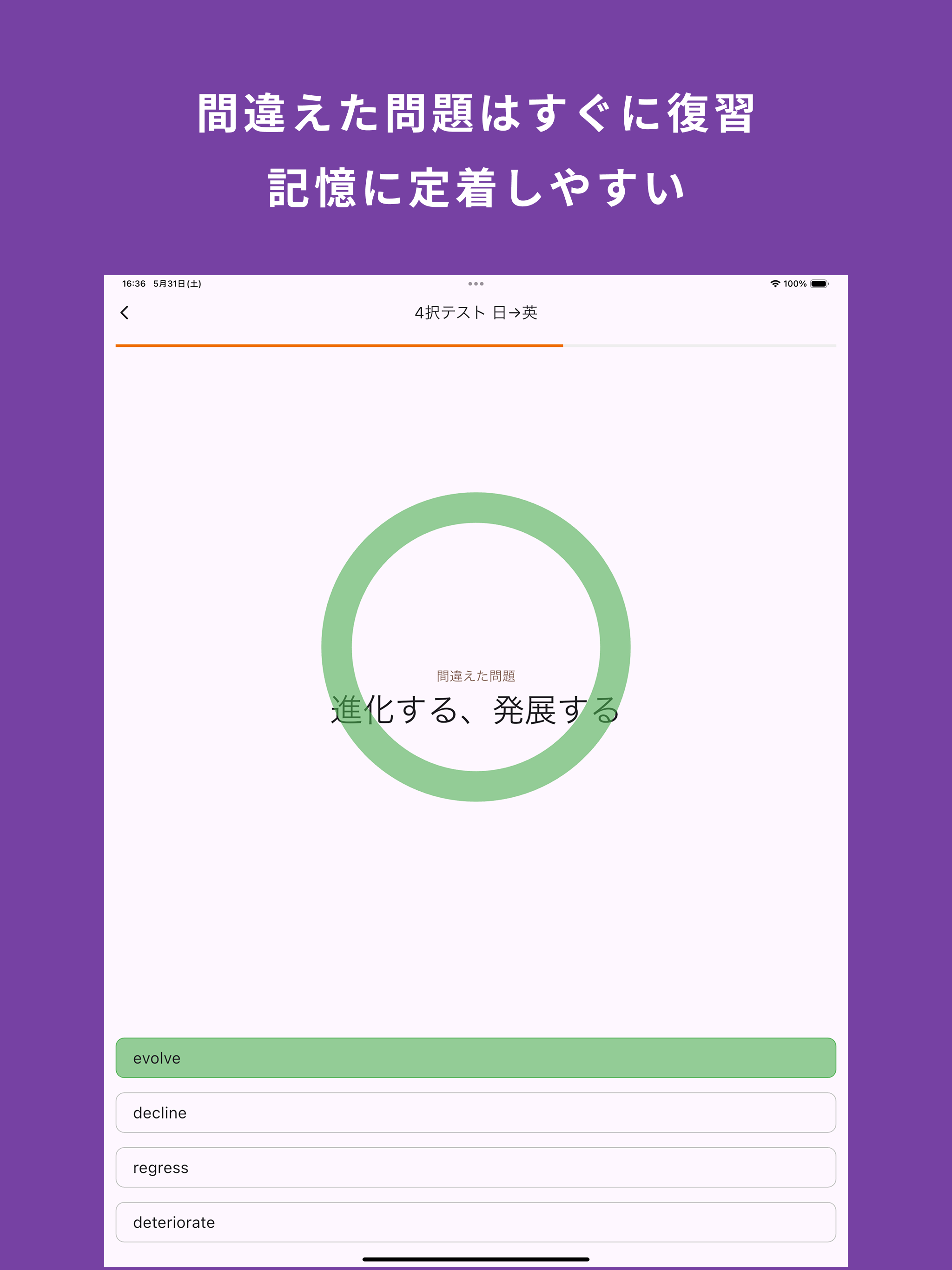 英検®準1級 の英単語3500 頻出単語、熟語を効率よく暗記