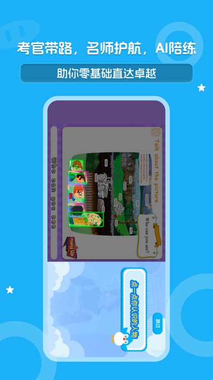 大宇言英语学堂