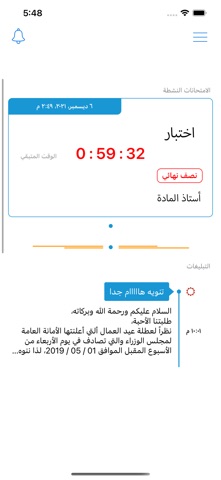 جامعة النور screenshot