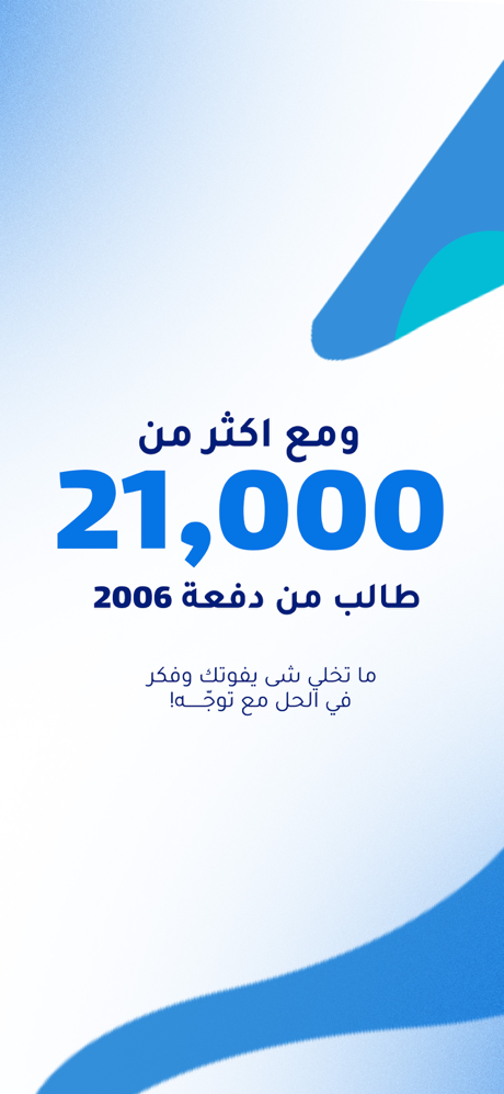 توجه - Tawajah screenshot 6