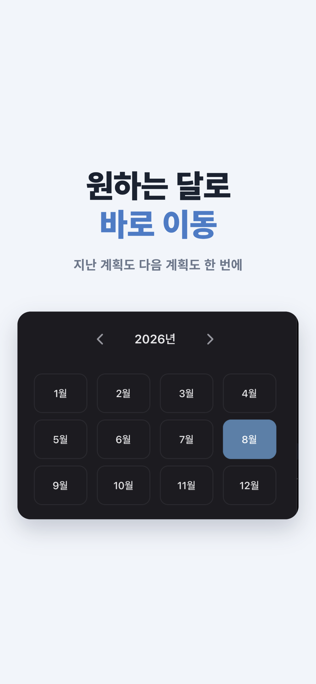 J의 플래너 screenshot 10