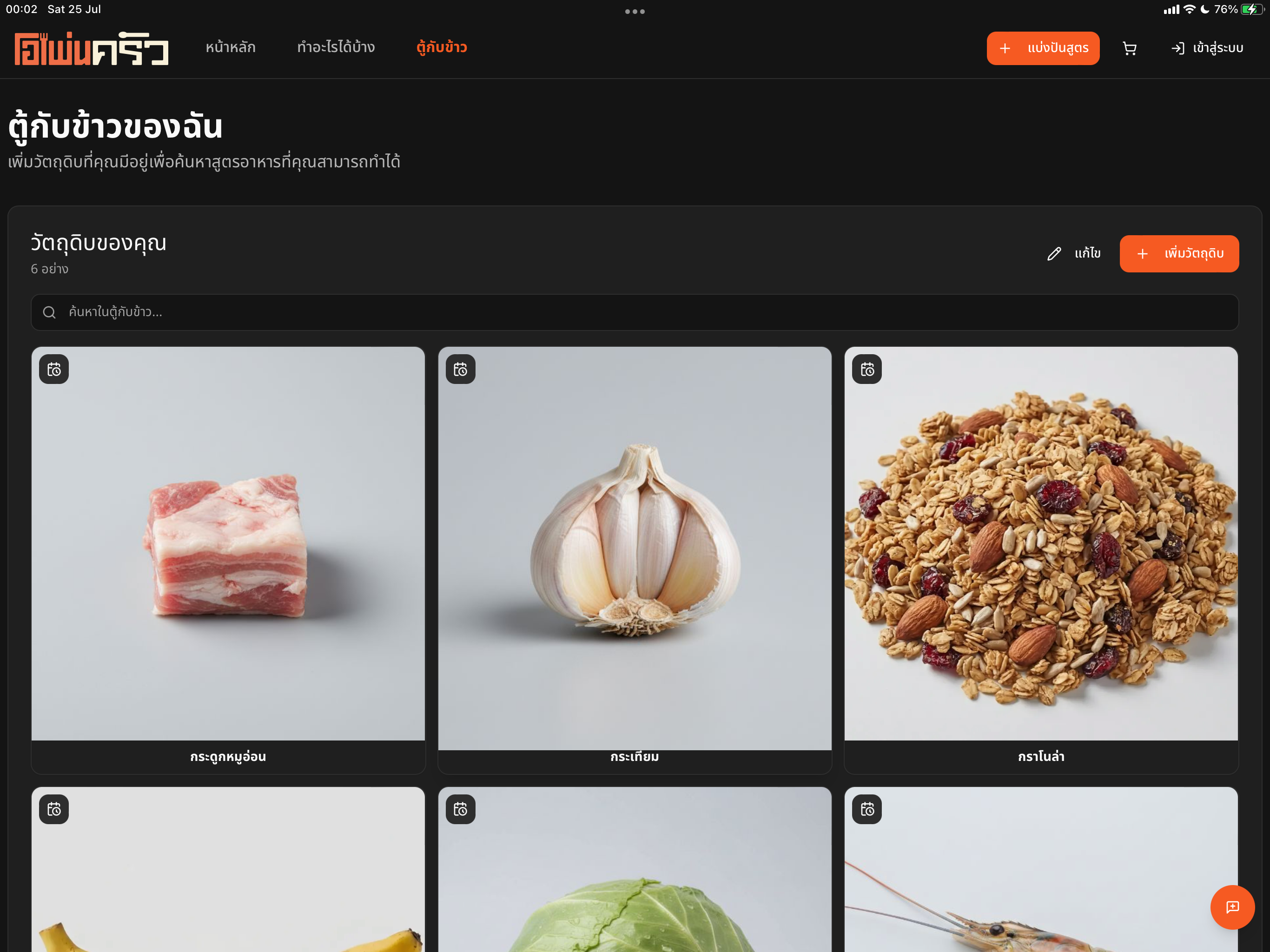 OpenKrua screenshot 8