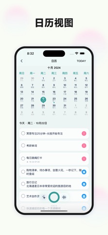 闪念-AI语音笔记 screenshot