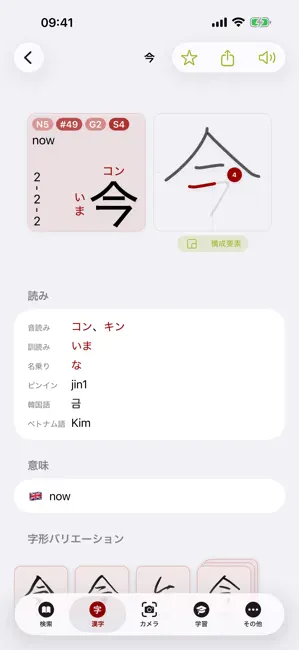 imiwa? iPhone screenshot 3