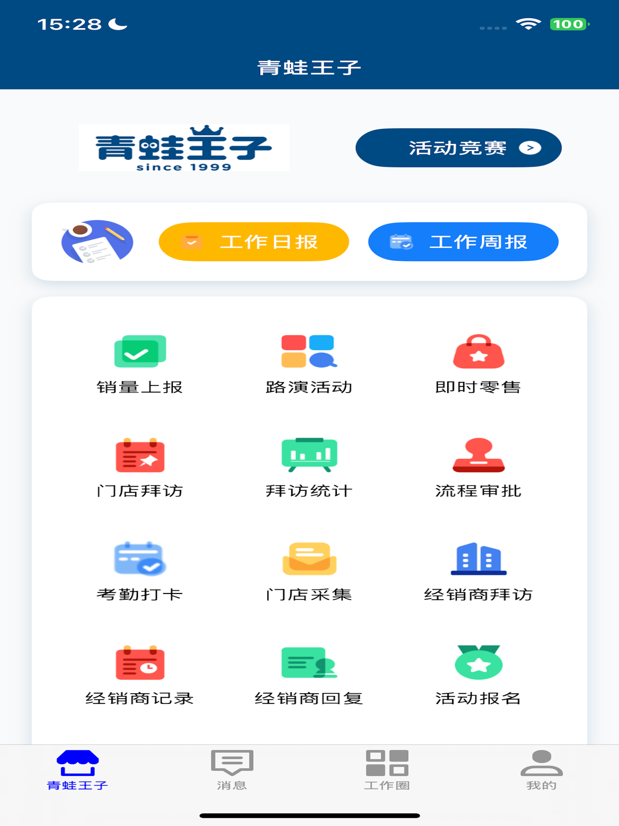 青蛙王子SFA