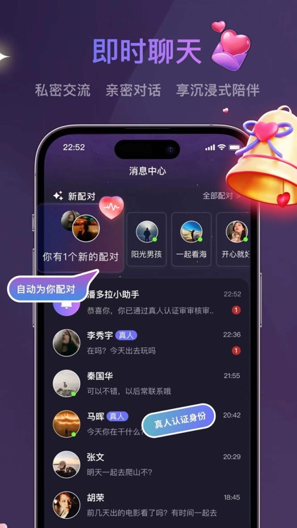 潘多拉-新漂流瓶交友^树洞匿名倾诉