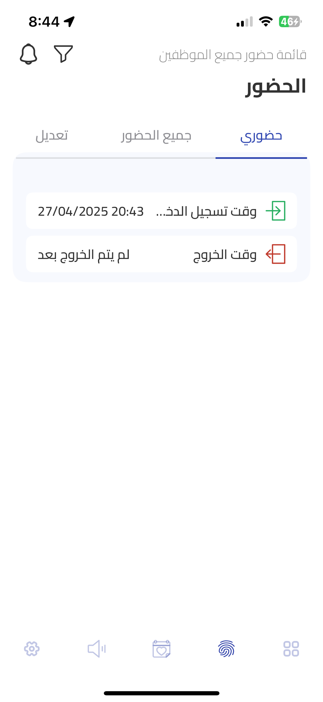Aswar HRMS