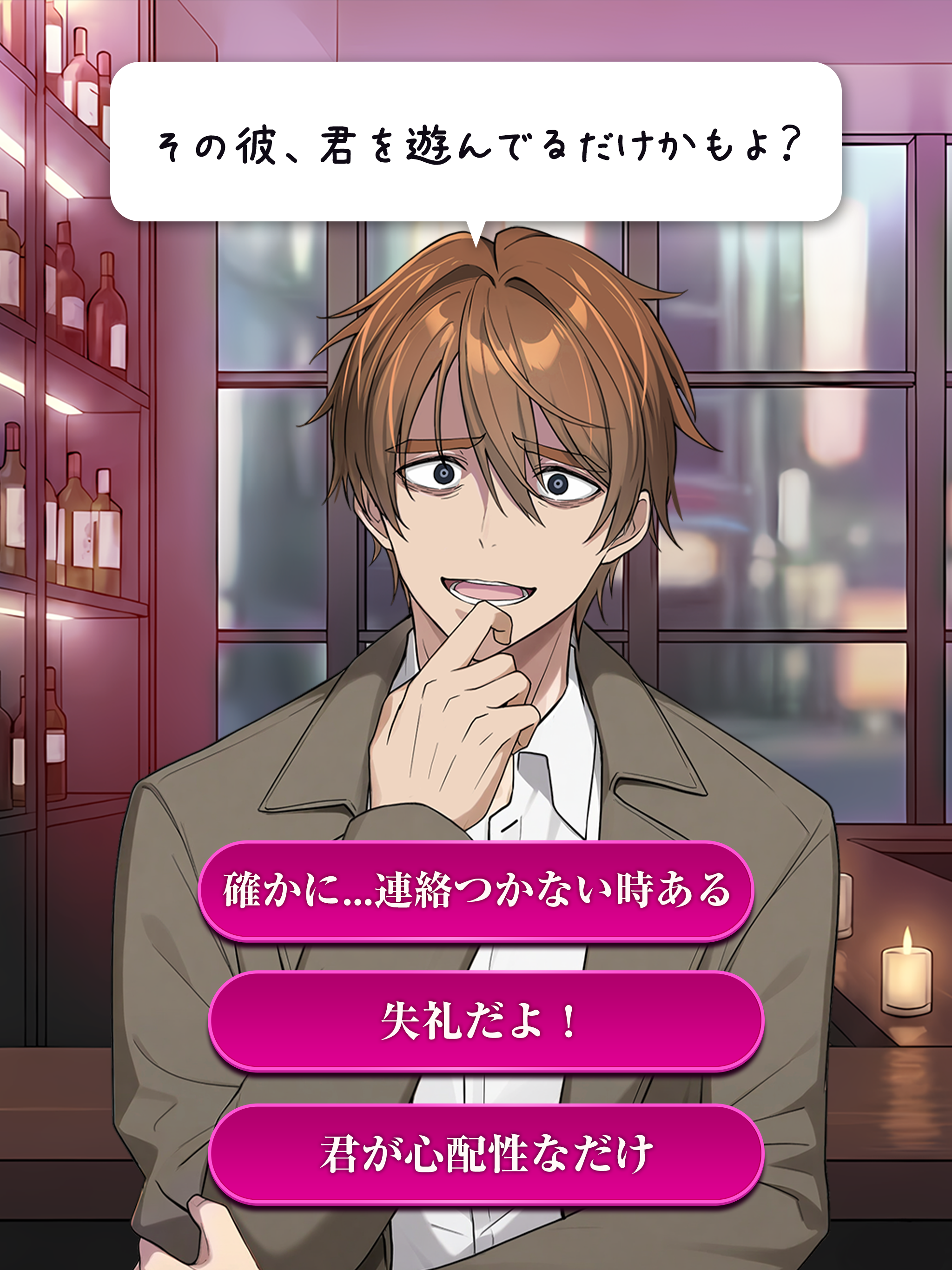 ダメ恋-闇カレコレクション screenshot 11