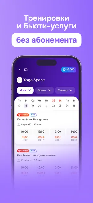 Фитмост: фитнес красота релакс screenshot 4