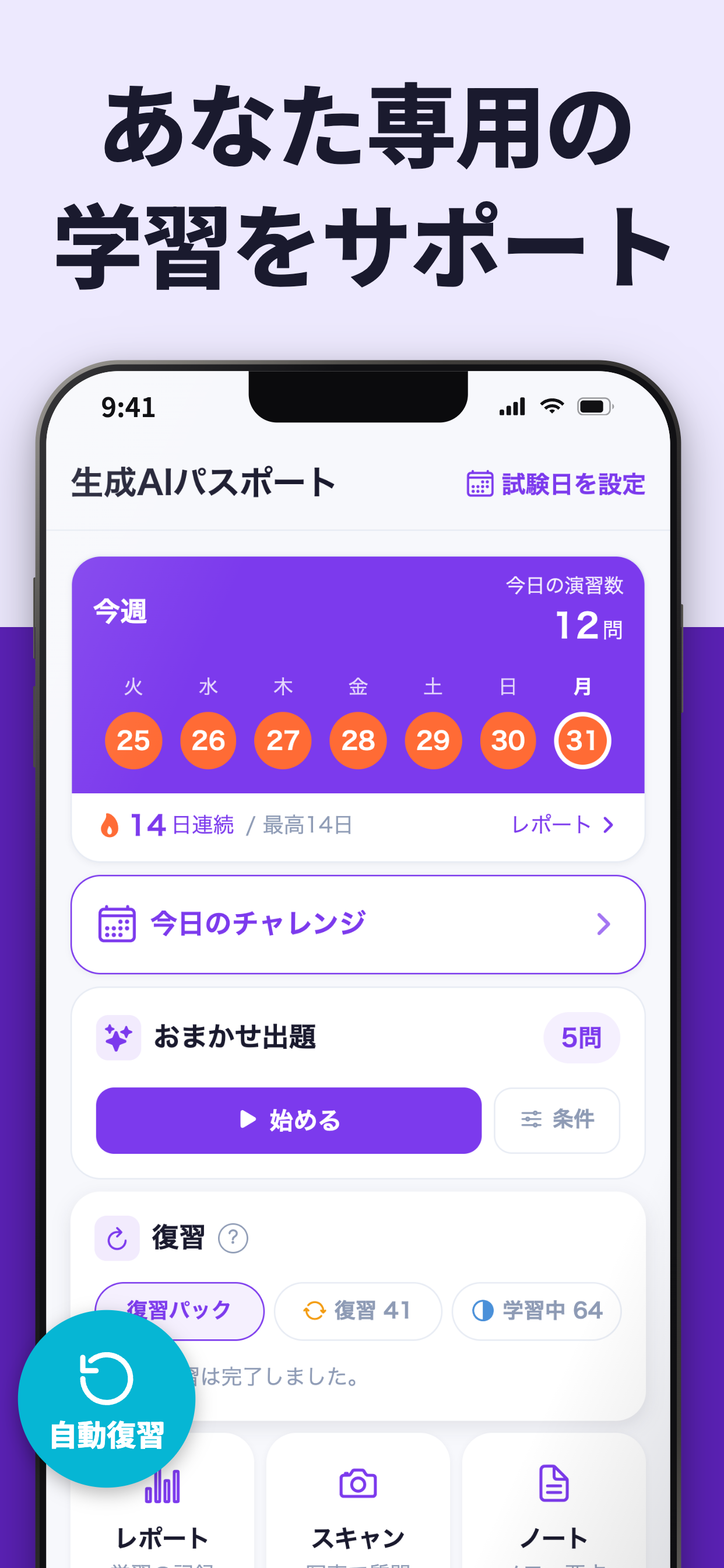 生成AIパスポート 過去問・一問一答｜パスマル screenshot 4