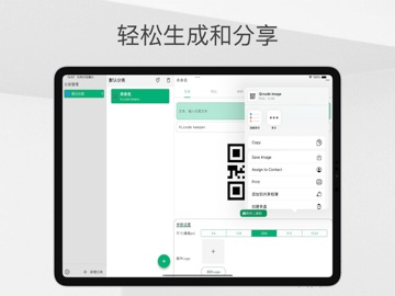 Code Keeper iPad screenshot