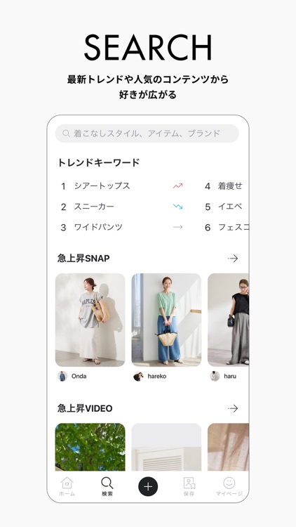 LIKES-好きが見つかるファッション・ライフスタイル検索 screenshot-4