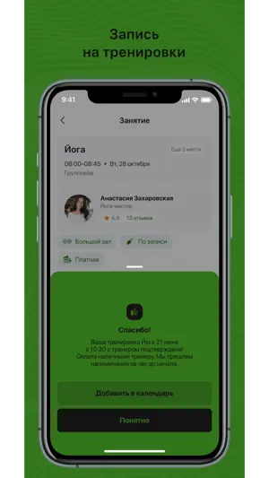 HOUSEFIT screenshot 3