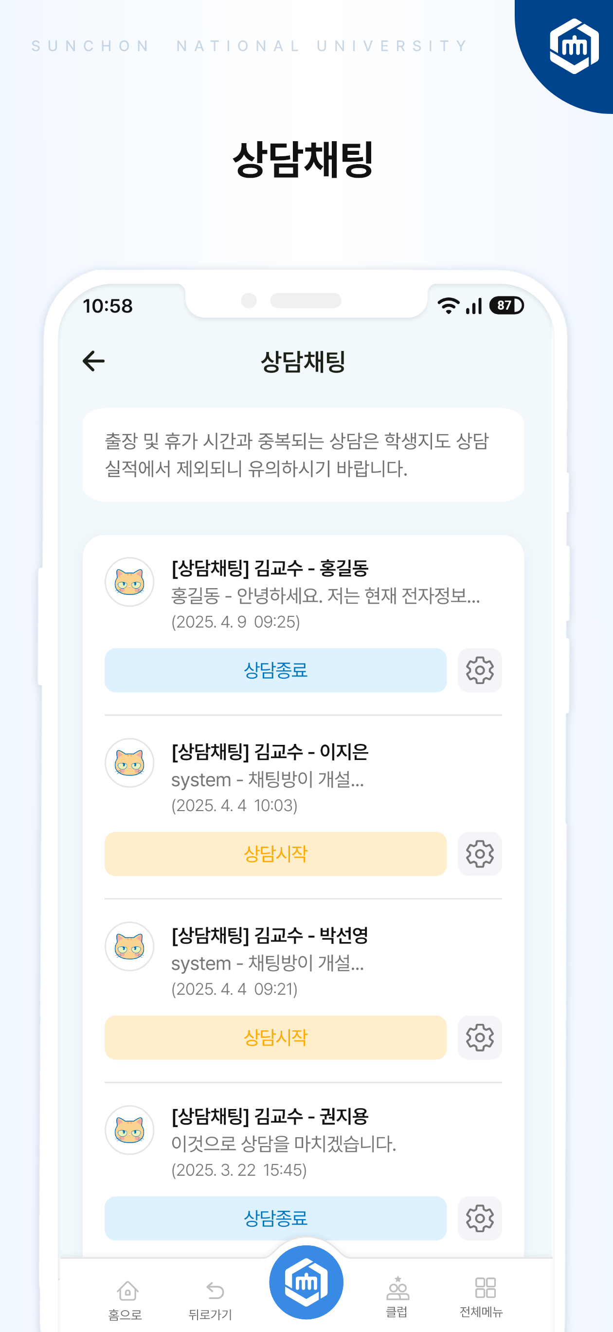 SCNU