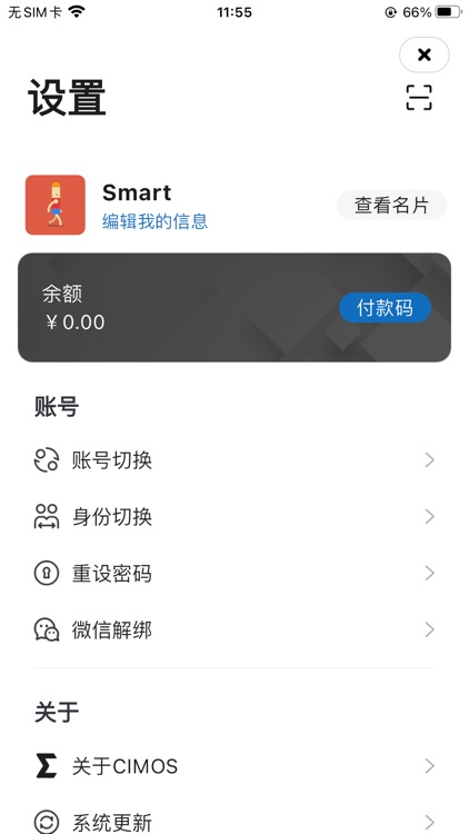 CIMOS鸿书 screenshot-3