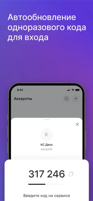 KS Key screenshot 3