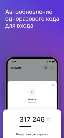 КС Ключ screenshot