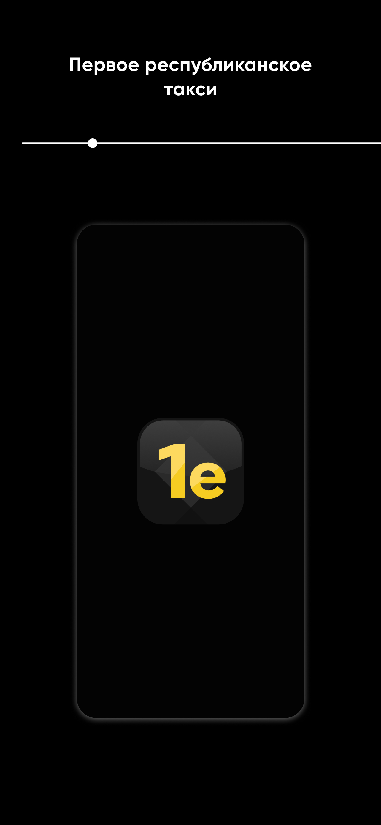 1e taxi