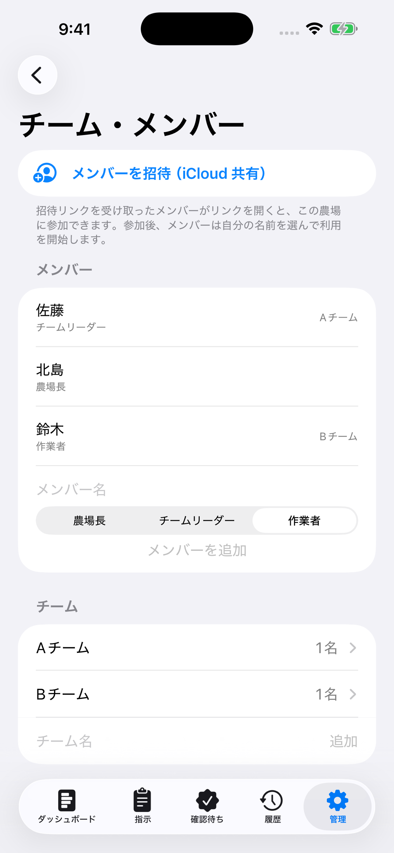 AGRIX WORK screenshot 5