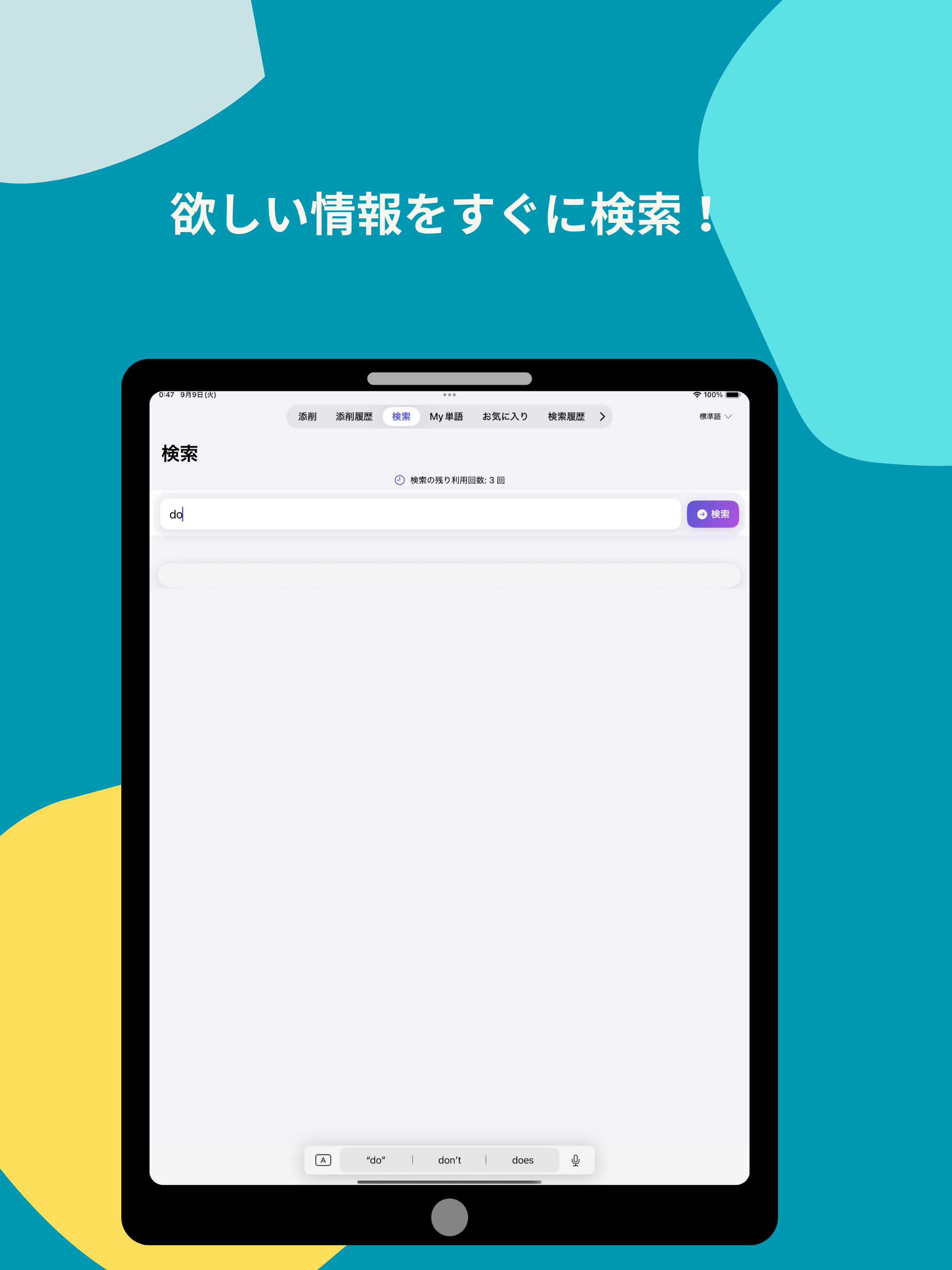 Wordveil