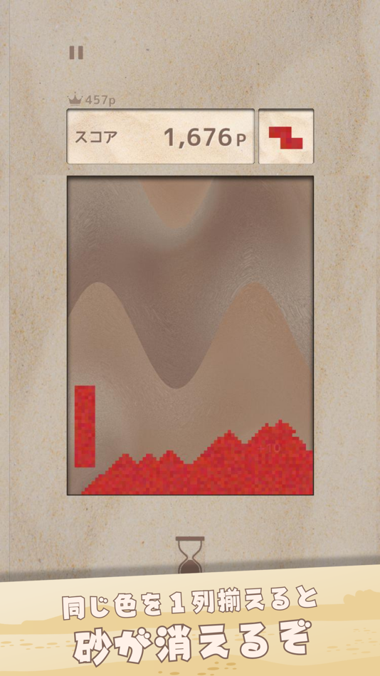 #2. Sand Block (iOS) 由: Rikuto Hosaka
